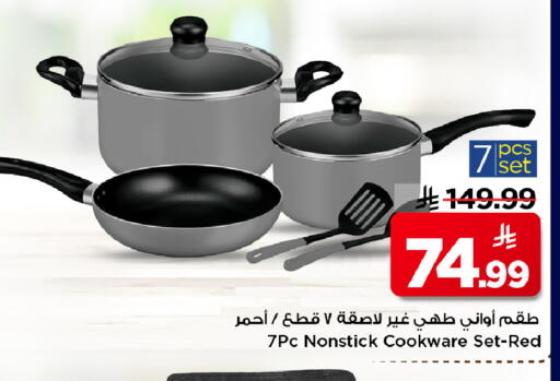 available at Mark & Save in KSA, Saudi Arabia, Saudi - Al Hasa