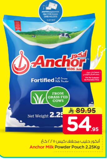 available at نستو in مملكة العربية السعودية, السعودية, سعودية - بريدة