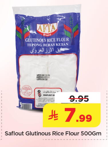 available at نستو in مملكة العربية السعودية, السعودية, سعودية - الأحساء‎