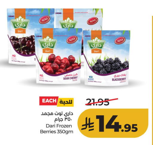 Cherry Blackberry available at لولو هايبرماركت in مملكة العربية السعودية, السعودية, سعودية - الأحساء‎