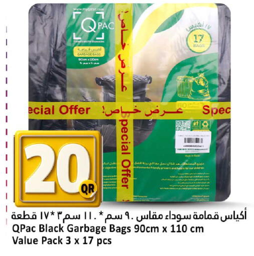 available at دانة هايبرماركت in قطر - الضعاين
