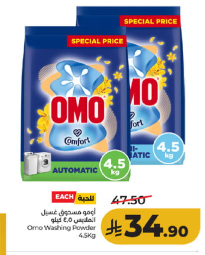 available at لولو هايبرماركت in مملكة العربية السعودية, السعودية, سعودية - الطائف