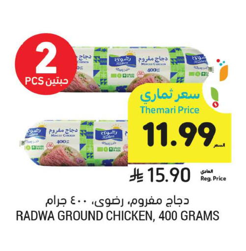 available at Tamimi Market in KSA, Saudi Arabia, Saudi - Dammam