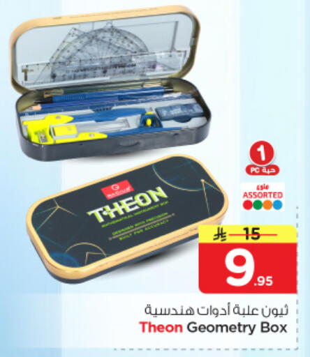 available at نستو in مملكة العربية السعودية, السعودية, سعودية - المجمعة