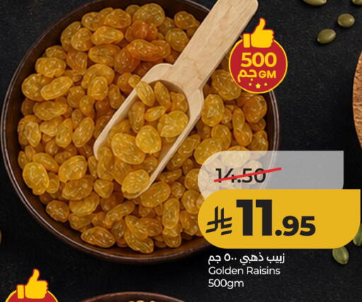 available at لولو هايبرماركت in مملكة العربية السعودية, السعودية, سعودية - الأحساء‎