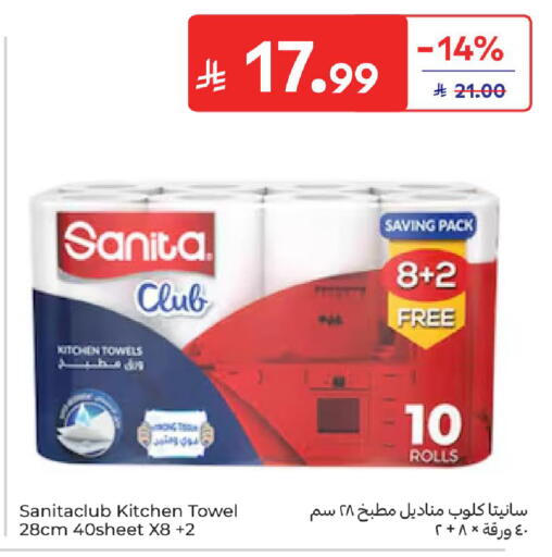 available at كارفور in مملكة العربية السعودية, السعودية, سعودية - سكاكا