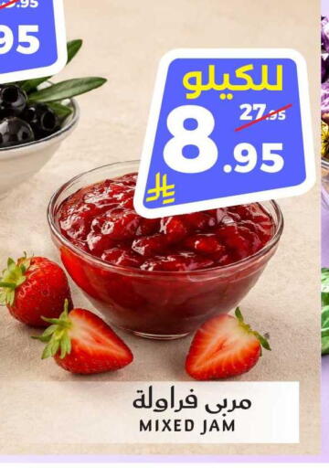 available at ميرا مارت مول in مملكة العربية السعودية, السعودية, سعودية - جدة
