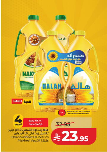 available at لولو هايبرماركت in مملكة العربية السعودية, السعودية, سعودية - حائل‎