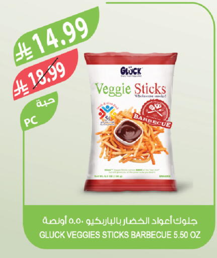 available at المزرعة in مملكة العربية السعودية, السعودية, سعودية - الباحة