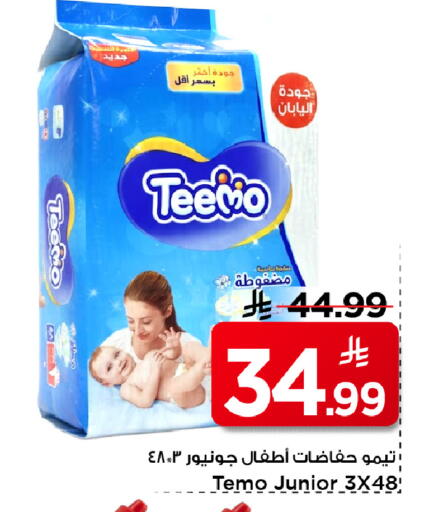 available at Mark & Save in KSA, Saudi Arabia, Saudi - Al Hasa