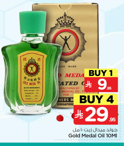 available at نستو in مملكة العربية السعودية, السعودية, سعودية - الأحساء‎