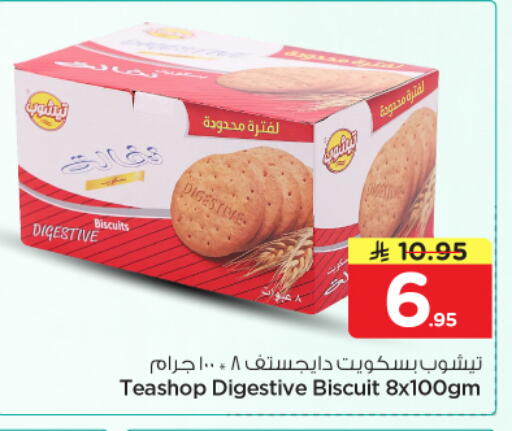 available at نستو in مملكة العربية السعودية, السعودية, سعودية - المجمعة
