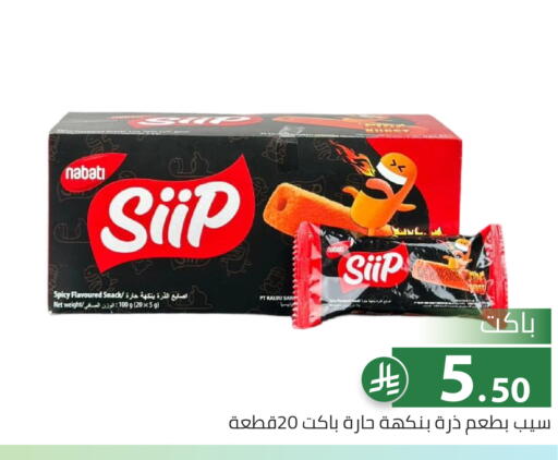 available at تخفيضات العائلة in مملكة العربية السعودية, السعودية, سعودية - الرياض