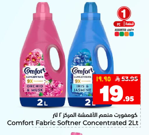 available at هايبر الوفاء in مملكة العربية السعودية, السعودية, سعودية - الأحساء‎