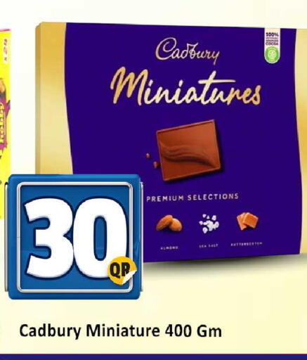 available at دانة هايبرماركت in قطر - الضعاين