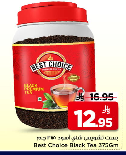 available at مارك & سيف in مملكة العربية السعودية, السعودية, سعودية - الأحساء‎