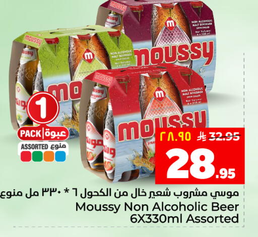 available at هايبر الوفاء in مملكة العربية السعودية, السعودية, سعودية - المنطقة الشرقية