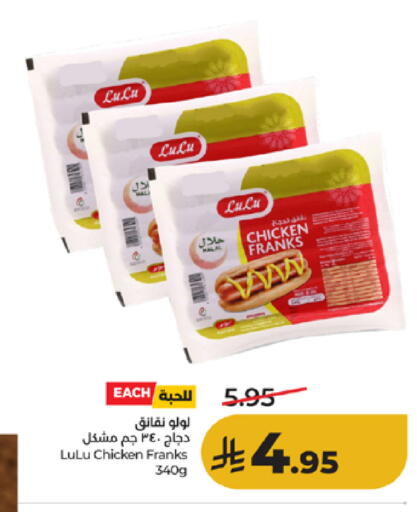 available at لولو هايبرماركت in مملكة العربية السعودية, السعودية, سعودية - الطائف