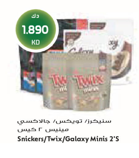 available at جراند كوستو in الكويت - مدينة الكويت