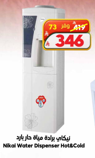 available at الدكان in مملكة العربية السعودية, السعودية, سعودية - الطائف