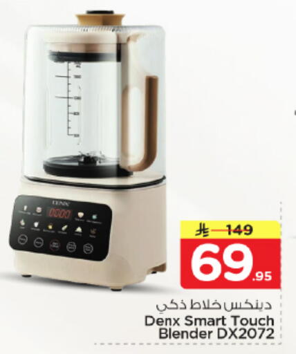 available at نستو in مملكة العربية السعودية, السعودية, سعودية - بريدة