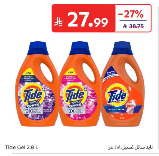 available at Carrefour in KSA, Saudi Arabia, Saudi - Dammam
