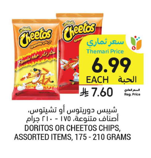 available at أسواق التميمي in مملكة العربية السعودية, السعودية, سعودية - عنيزة