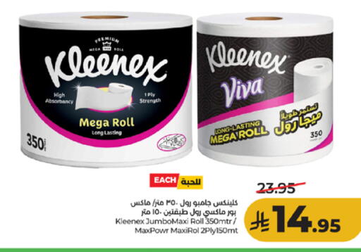 available at لولو هايبرماركت in مملكة العربية السعودية, السعودية, سعودية - الطائف