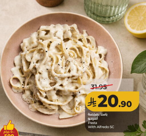 available at لولو هايبرماركت in مملكة العربية السعودية, السعودية, سعودية - الأحساء‎