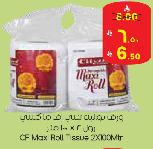 available at ستي فلاور in مملكة العربية السعودية, السعودية, سعودية - الأحساء‎