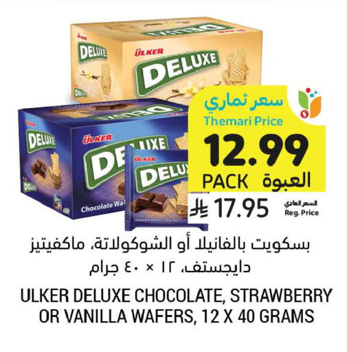 Strawberry Vanilla available at Tamimi Market in KSA, Saudi Arabia, Saudi - Dammam