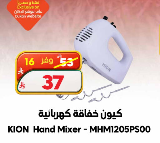 available at الدكان in مملكة العربية السعودية, السعودية, سعودية - الطائف