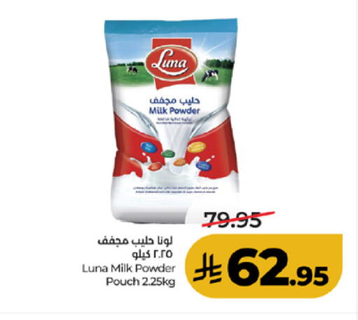 available at لولو هايبرماركت in مملكة العربية السعودية, السعودية, سعودية - جدة