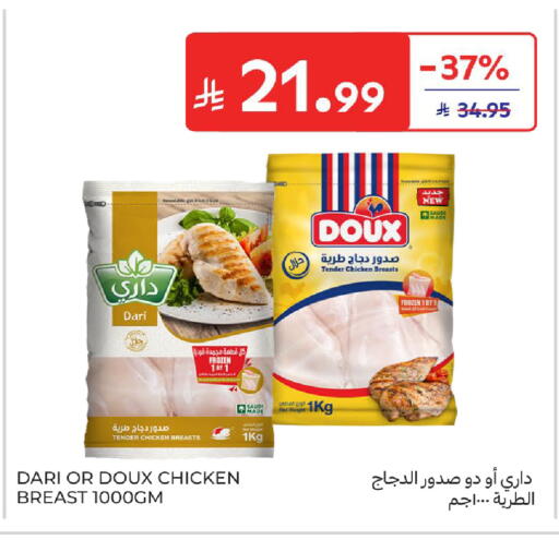 available at Carrefour in KSA, Saudi Arabia, Saudi - Sakaka