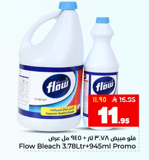 available at هايبر الوفاء in مملكة العربية السعودية, السعودية, سعودية - المنطقة الشرقية
