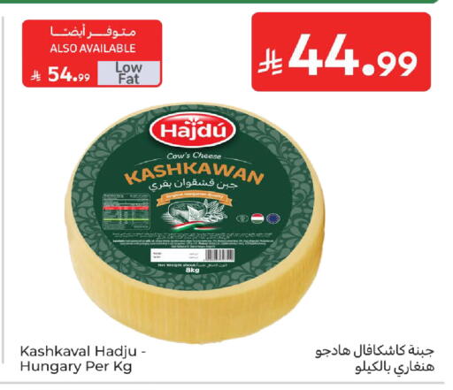 available at كارفور in مملكة العربية السعودية, السعودية, سعودية - الرياض