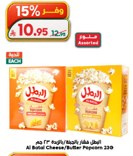available at Dukan in KSA, Saudi Arabia, Saudi - Ta'if
