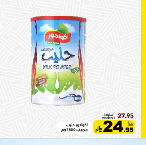 available at Aswaq Ramez in KSA, Saudi Arabia, Saudi - Dammam