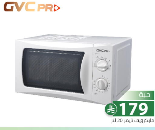 available at تخفيضات العائلة in مملكة العربية السعودية, السعودية, سعودية - الرياض