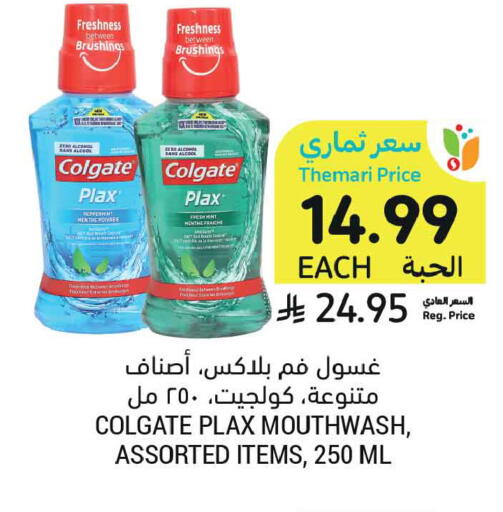 Mint available at Tamimi Market in KSA, Saudi Arabia, Saudi - Dammam