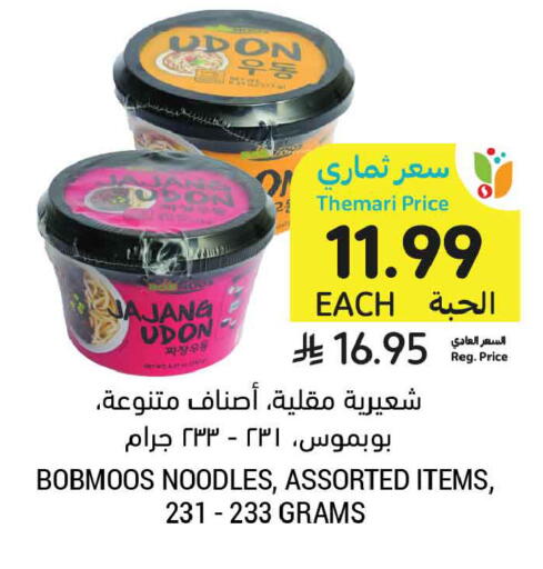 available at Tamimi Market in KSA, Saudi Arabia, Saudi - Dammam