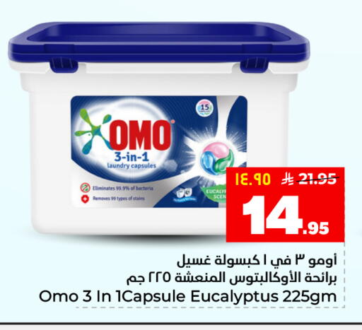 available at هايبر الوفاء in مملكة العربية السعودية, السعودية, سعودية - الأحساء‎