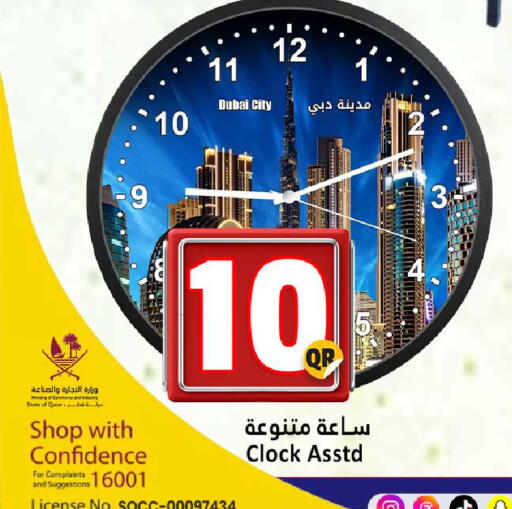 available at دانة هايبرماركت in قطر - الضعاين