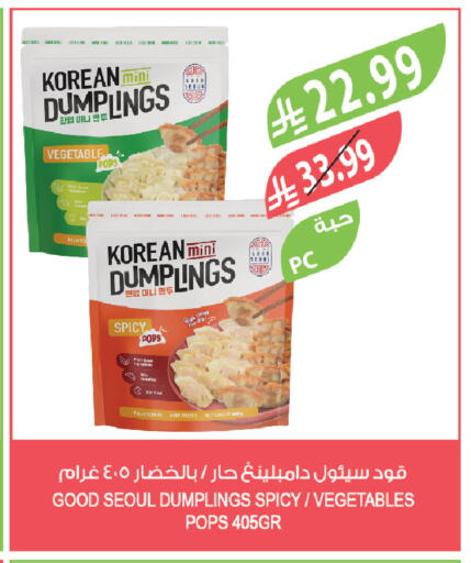 available at المزرعة in مملكة العربية السعودية, السعودية, سعودية - سكاكا