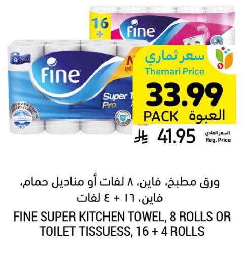 available at Tamimi Market in KSA, Saudi Arabia, Saudi - Dammam