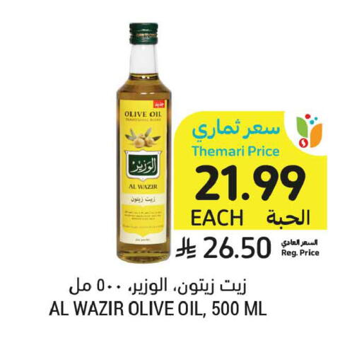 available at أسواق التميمي in مملكة العربية السعودية, السعودية, سعودية - عنيزة