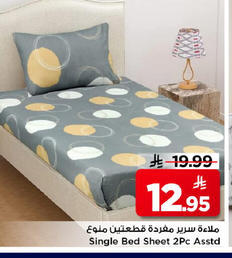 available at مارك & سيف in مملكة العربية السعودية, السعودية, سعودية - الأحساء‎