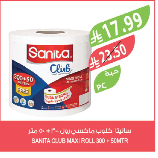 available at المزرعة in مملكة العربية السعودية, السعودية, سعودية - سكاكا