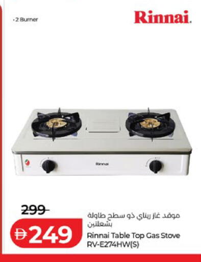 available at Lulu Hypermarket in UAE - Al Ain