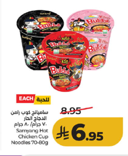 available at لولو هايبرماركت in مملكة العربية السعودية, السعودية, سعودية - الطائف